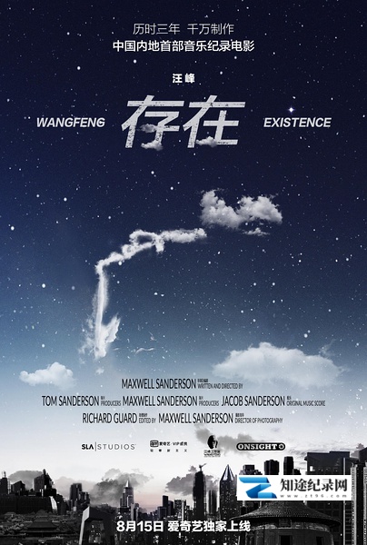 [其他]存在 Existence-知途纪录片网盘资源下载