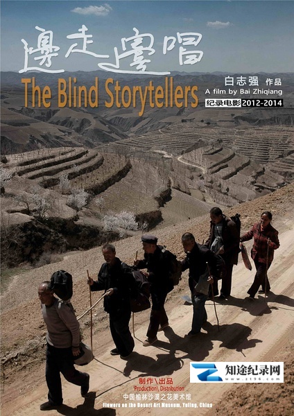 [其他]边走边唱 边走边唱-知途纪录片网盘资源下载