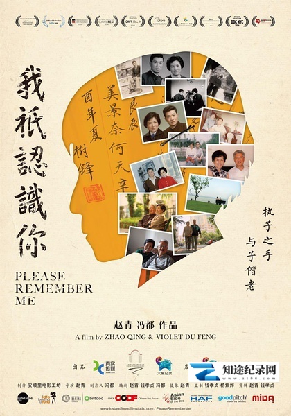 [其他]我只认识你 Please Remember Me-知途纪录片网盘资源下载