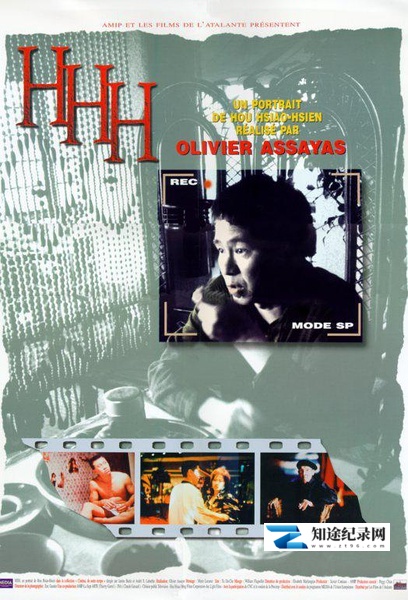 [其他]侯孝贤画像 HHH – Un portrait de Hou Hsiao-Hsien-知途纪录片网盘资源下载
