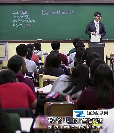 [KBS]冲上名校 冲上名校-知途纪录片网盘资源下载