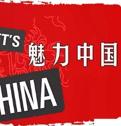 [BBC]魅力中国 Best in China-知途纪录片网盘资源下载