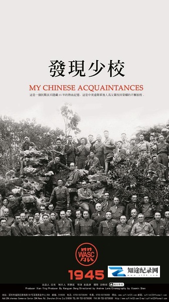 [其他]发现少校 发现少校-知途纪录片网盘资源下载