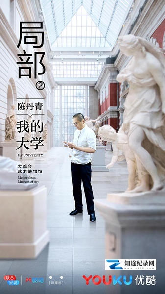 [其他]局部 第二季 A Piece of Art season 2-知途纪录片网盘资源下载