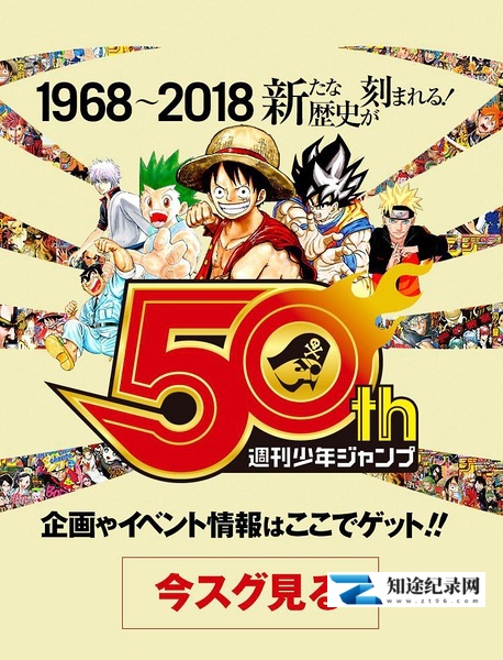 [NHK]我们与少年Jump的50年 ボクらと少年ジャンプの50年-知途纪录片网盘资源下载