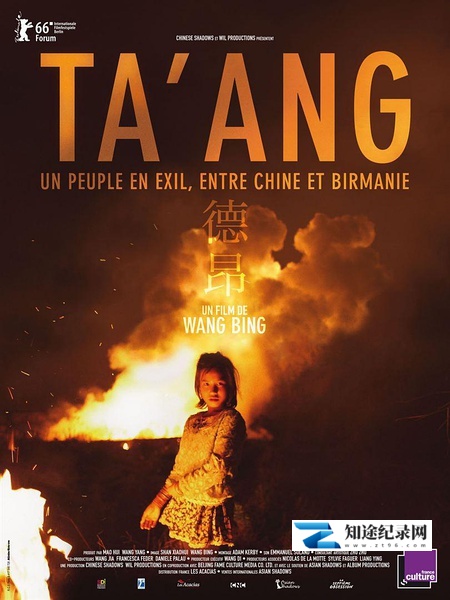 [其他]德昂 Ta'ang-知途纪录片网盘资源下载
