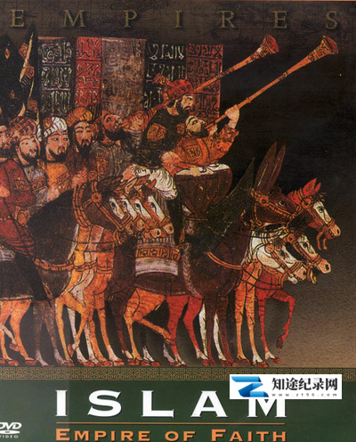 [PBS]伊斯兰：信仰帝国 Islam: Empire of Faith-知途纪录片网盘资源下载