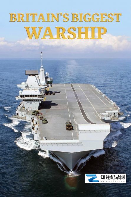 [BBC]英国最大战舰：伊丽莎白女王号航母 Britain's Biggest Warship-知途纪录片网盘资源下载