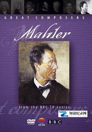 [BBC]伟大的作曲家第七集：马勒 Great Composers: Mahler-知途纪录片网盘资源下载