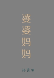 [其他]婆婆妈妈 婆婆妈妈-知途纪录片网盘资源下载