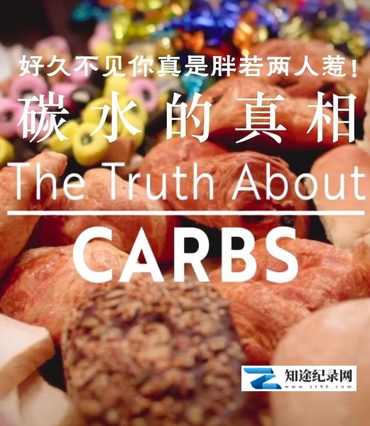 [BBC]碳水化合物的真相 The Truth About Carbs-知途纪录片网盘资源下载