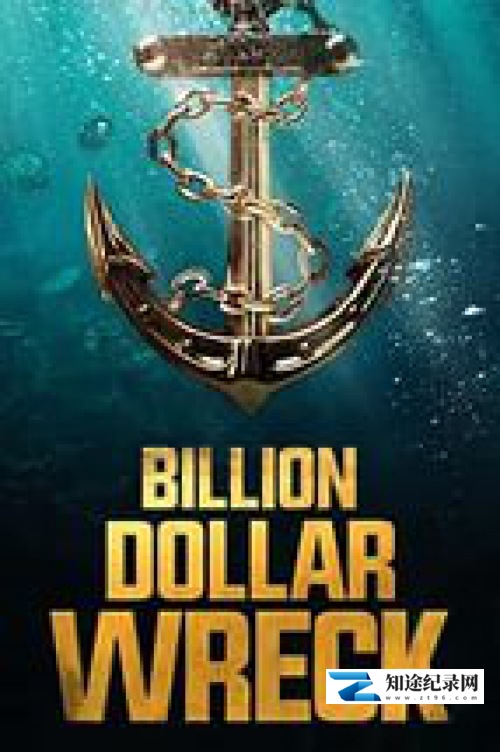 [国家地理]亿万美元的残骸 9集全 Billion Dollar Wreck-知途纪录片网盘资源下载