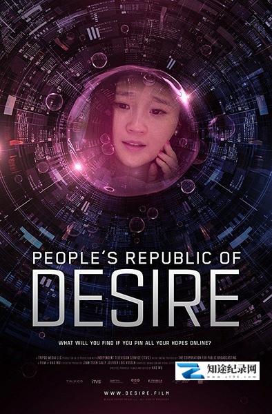[其他]虚你人生 People's Republic of Desire-知途纪录片网盘资源下载
