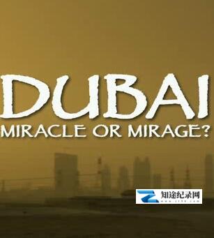 [Discovery]迪拜-奇迹还是幻影 DUBAI – Miracle or Mirage-知途纪录片网盘资源下载