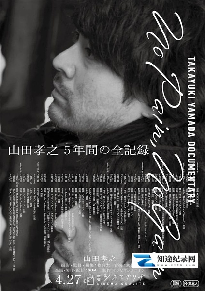 [其他]山田孝之纪录片 TAKAYUKI YAMADA DOCUMENTARY「No Pain, No Gain」-知途纪录片网盘资源下载