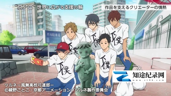 [NHK]京都动画 来自世界各地的支援 京都アニメーション 世界に広がる支援の輪-知途纪录片网盘资源下载