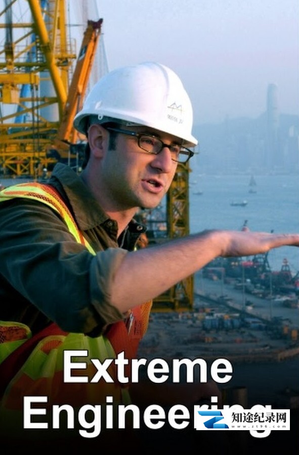 [Discovery]工程大突破 全集 Extreme Engineering-知途纪录片网盘资源下载