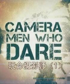 [Discovery]玩命摄影师 Camera Men Who Dare-知途纪录片网盘资源下载