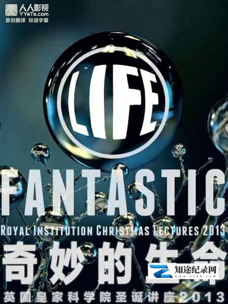 [BBC]英国皇家科学院圣诞讲座 2013 奇妙的生命-知途纪录片网盘资源下载