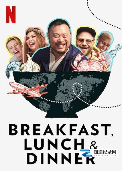 [Netflix]城中三餐 张锡镐的三餐飨宴 / Breakfast, Lunch & Dinner-知途纪录片网盘资源下载