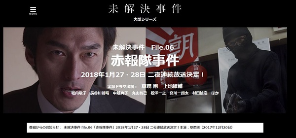 [NHK]赤报队事件 赤報隊事件-知途纪录片网盘资源下载