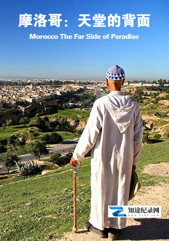 [其他]摩洛哥：天堂的背面 Morocco The Far Side of Paradise-知途纪录片网盘资源下载