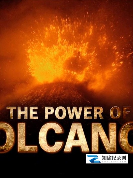 [其他]火山的力量 the power of volcanos-知途纪录片网盘资源下载