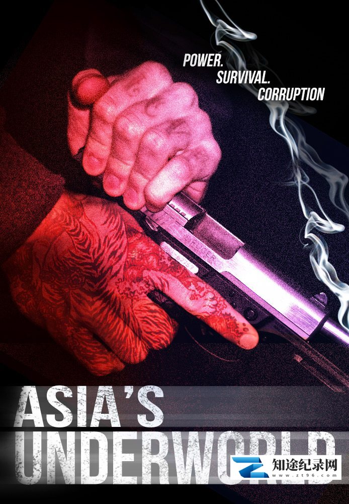 [其他]亚洲的地下世界 ASIA'S UNDERWORLD-知途纪录片网盘资源下载