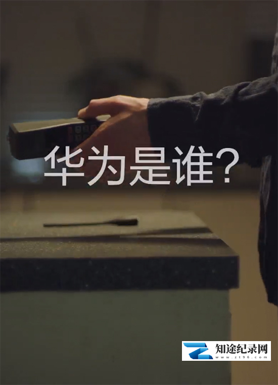 [BBC]华为是谁 Who is Huawei-知途纪录片网盘资源下载