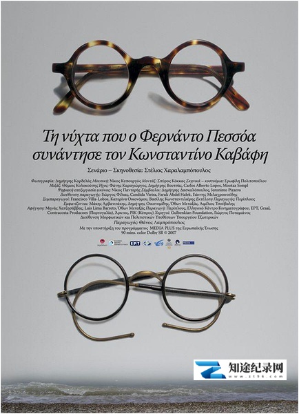 [其他]佩索阿遇上卡瓦菲斯的那个夜晚 Τη νύχτα που ο Φερνάντο Πεσσόα συνάντησε τον Κωνσταντίνο Καβάφη-知途纪录片网盘资源下载