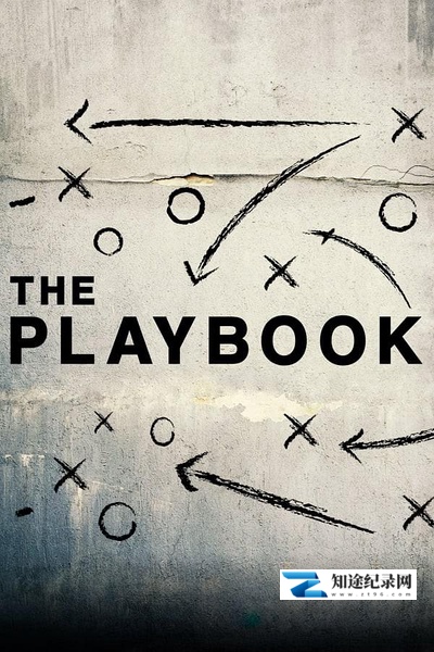 [Netflix]人生战术本 The Playbook-知途纪录片网盘资源下载
