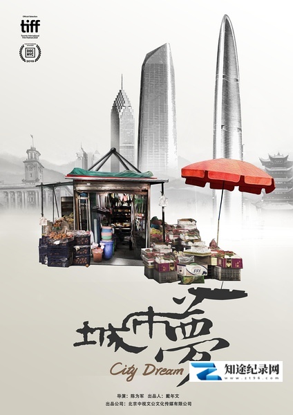 [其他]城市梦 City Dream-知途纪录片网盘资源下载