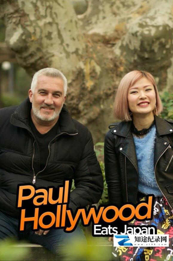 [BBC]保罗吃遍日本 Paul Hollywood Eats Japan-知途纪录片网盘资源下载