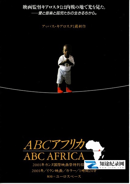 [其他]童心一二三 ABC Africa-知途纪录片网盘资源下载