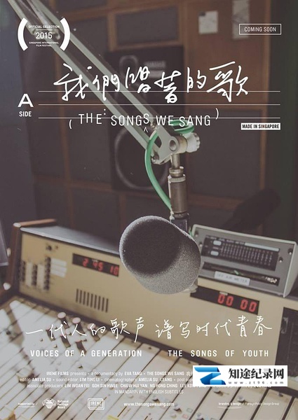 [其他]我们唱着的歌 The Songs We Sang-知途纪录片网盘资源下载