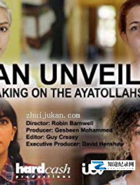 [其他]伊朗揭幕：挑战阿亚图拉 Iran Unveiled: Talking on the Ayatollahs-知途纪录片网盘资源下载