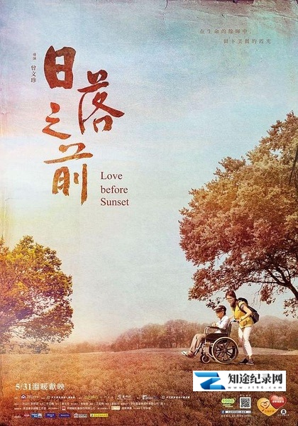 [其他]日落之前 Love Before Sunset-知途纪录片网盘资源下载
