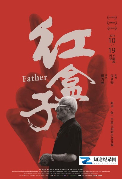 [其他]红盒子  Father-知途纪录片网盘资源下载