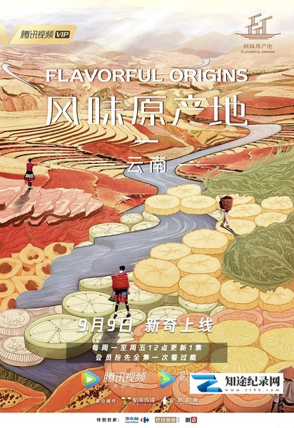 [其他]风味原产地·云南 Flavorful Origins: Yun Nan-知途纪录片网盘资源下载