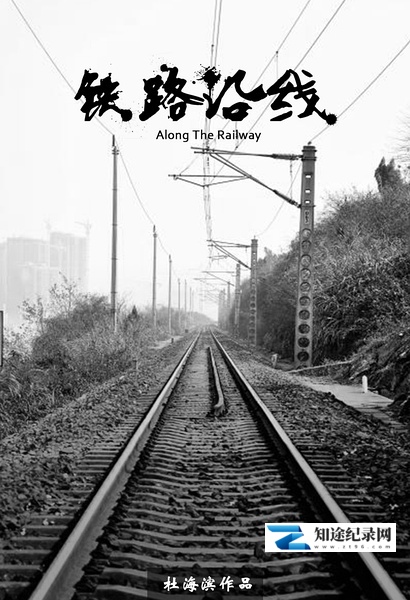 [其他]铁路沿线 Along the Railway-知途纪录片网盘资源下载