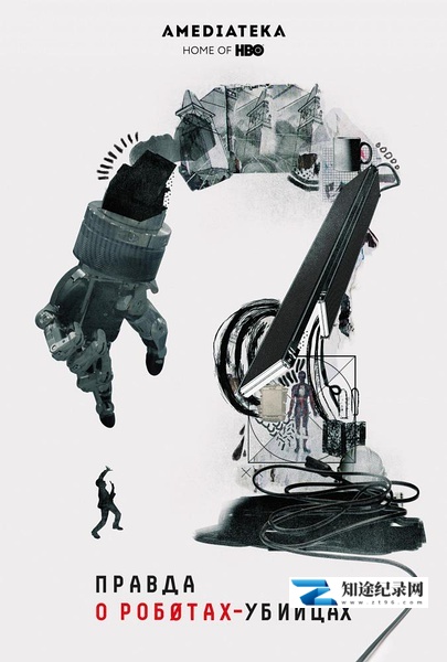 [HBO]杀手机器人的真相 The Truth About Killer Robots-知途纪录片网盘资源下载
