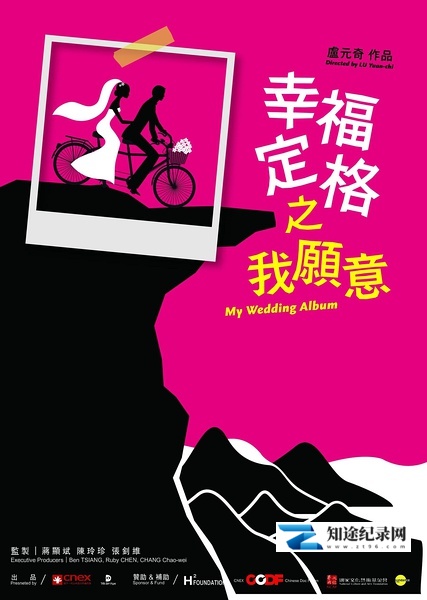 [其他]幸福定格之我愿意 幸福定格之我願意-知途纪录片网盘资源下载