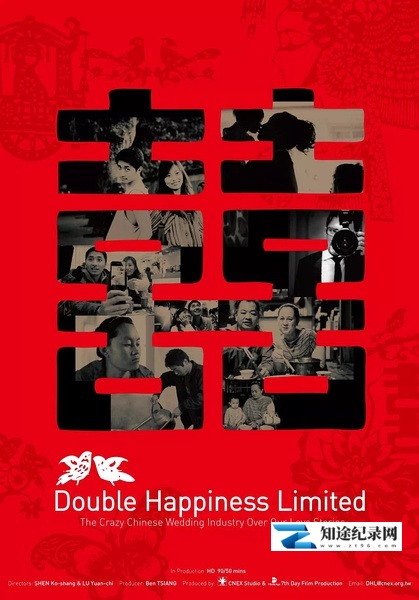 [其他]幸福定格 Double Happiness Limited-知途纪录片网盘资源下载
