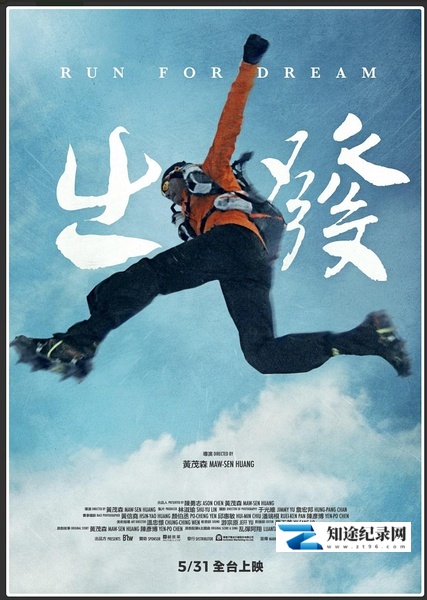 [其他]出发 Run for dream-知途纪录片网盘资源下载