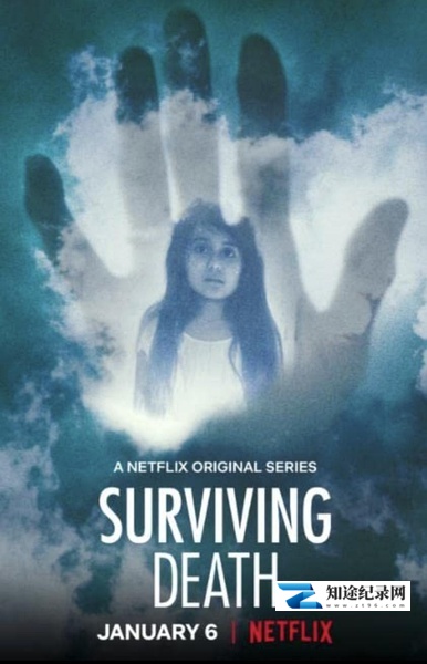 [Netflix]死而不亡 Surviving Death-知途纪录片网盘资源下载