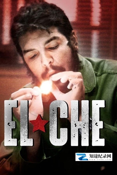 [其他]重访切·格瓦拉的人生之路 El Che-知途纪录片网盘资源下载