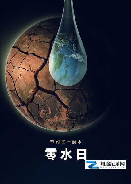 [其他]零水日 Day Zero-知途纪录片网盘资源下载