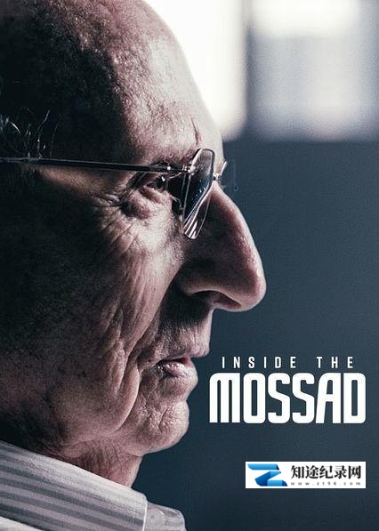 [Netflix]摩萨德：以色列情报机密档案 The Mossad: Imperfect Spies-知途纪录片网盘资源下载