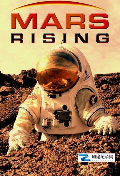 [其他]火星的崛起 Mars Rising-知途纪录片网盘资源下载
