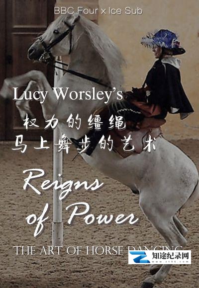 [BBC]权力的缰绳：马上舞步的艺术 Lucy Worsley's Reins of Power: The Art of Horse Dancing-知途纪录片网盘资源下载